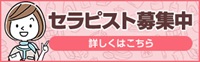 エステラブワーク求人ページ