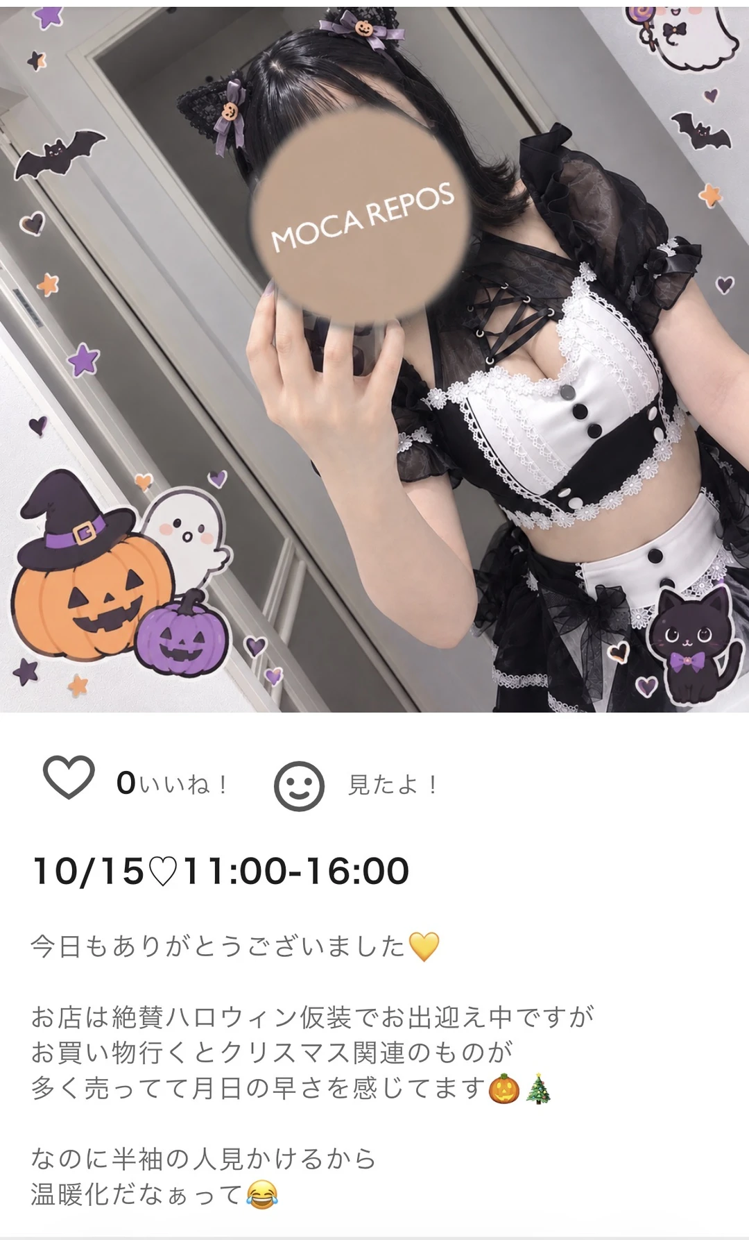 今日もありがとうございました💛 明日もよろしくお願いします🫧✨ ⏰11:00-1…の画像