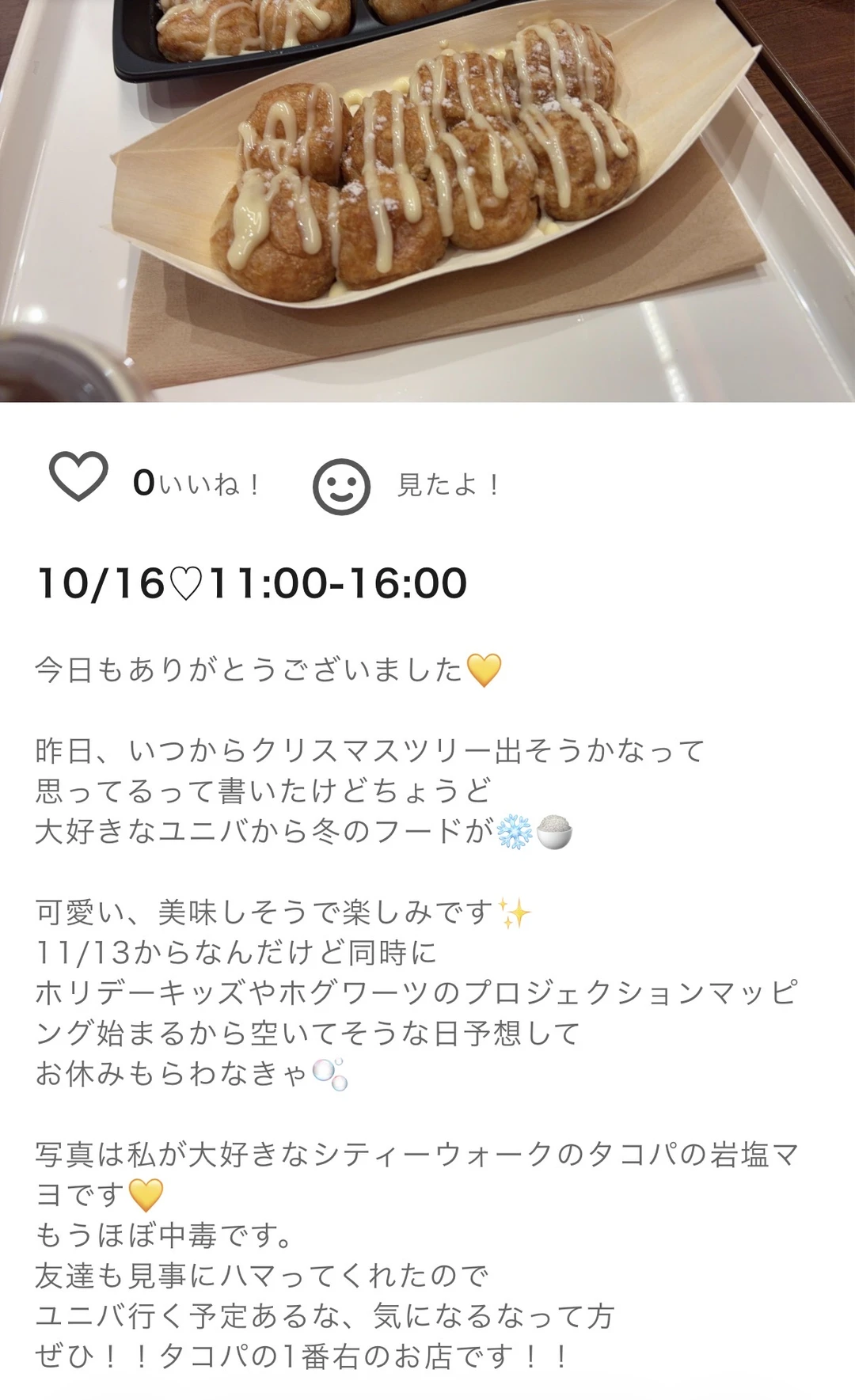 今日もありがとうございました💛 4連勤は初めてだったんですけど 気付いたら残り明…の画像