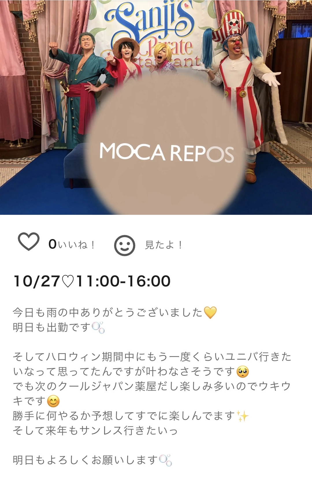 今日もありがとうございました😊 明日も11:00-16:00で出勤なのでよろしく…画像