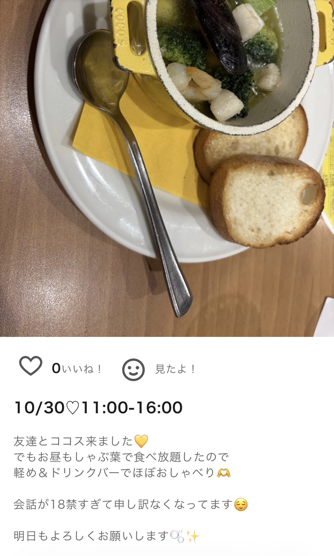 明日も出勤よろしくお願いします🫧 11:00-16:00です💛画像
