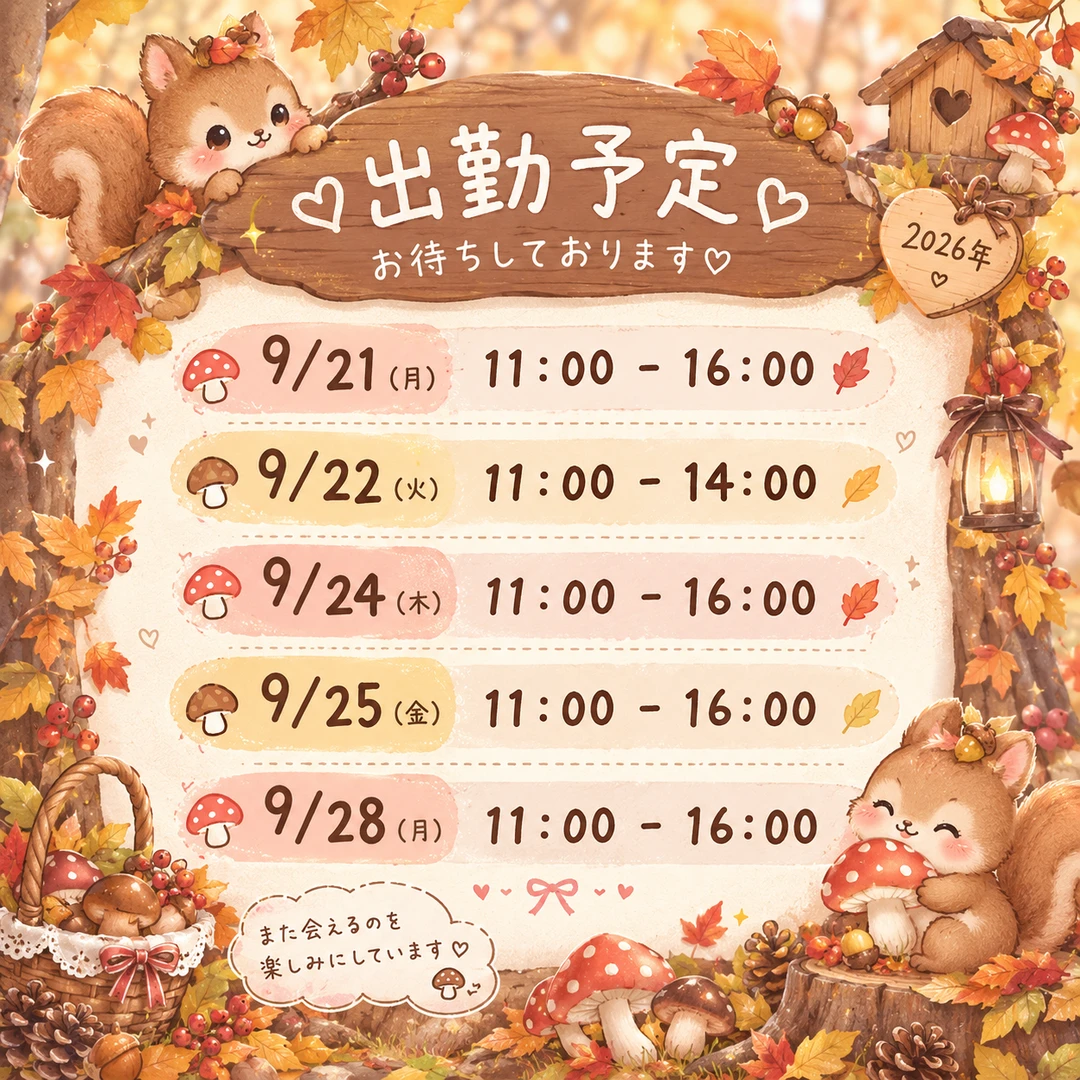 いつも通りのチャッピー作 出勤予定♡✨画像