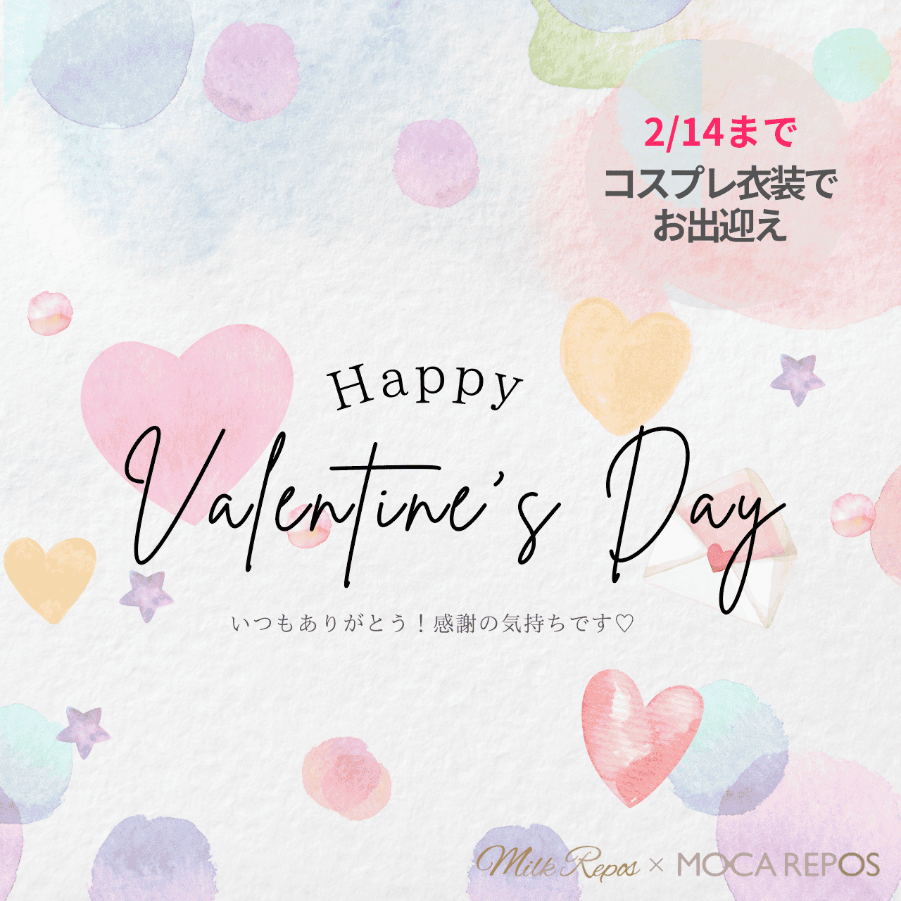 名古屋・名駅・高岳のメンズエステならMilk Repos-ミルクルポのセラピスト  メリークリスマス 11/21~12/25 クリスマス衣装でお出迎え