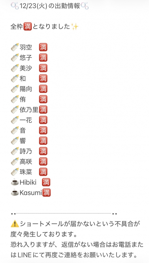 名古屋・名駅・高岳のメンズエステならMilk Repos-ミルクルポ- 10月30日出勤情報（詩乃 15時45分から17時・香蓮 15時から22時まで・瑞 17時30分から22時・珠菜 18時30分から22時30分・凛々 21時30分から24時（残り一枠）・郁 満席・白木 満席・良奈 満席・瞳 満席）