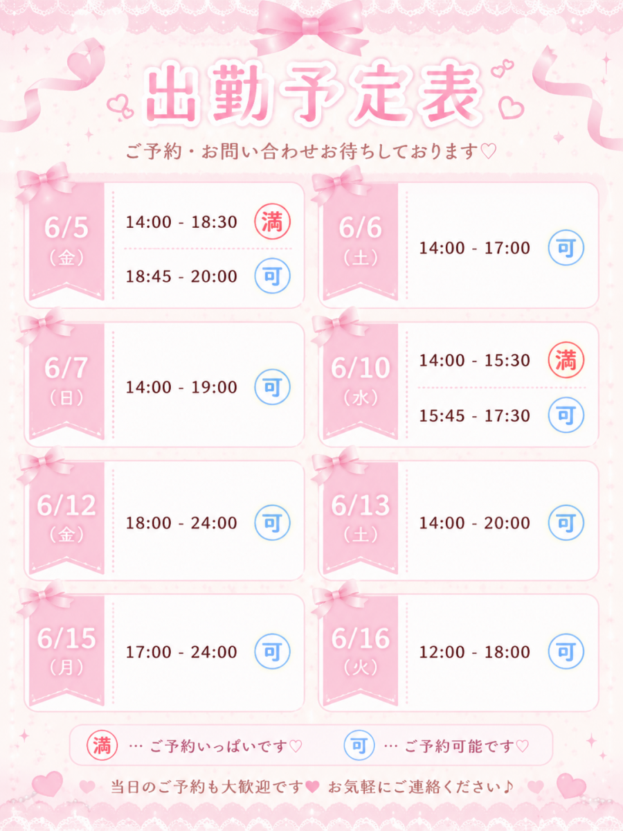 明日残りひと枠のみ🈳の画像