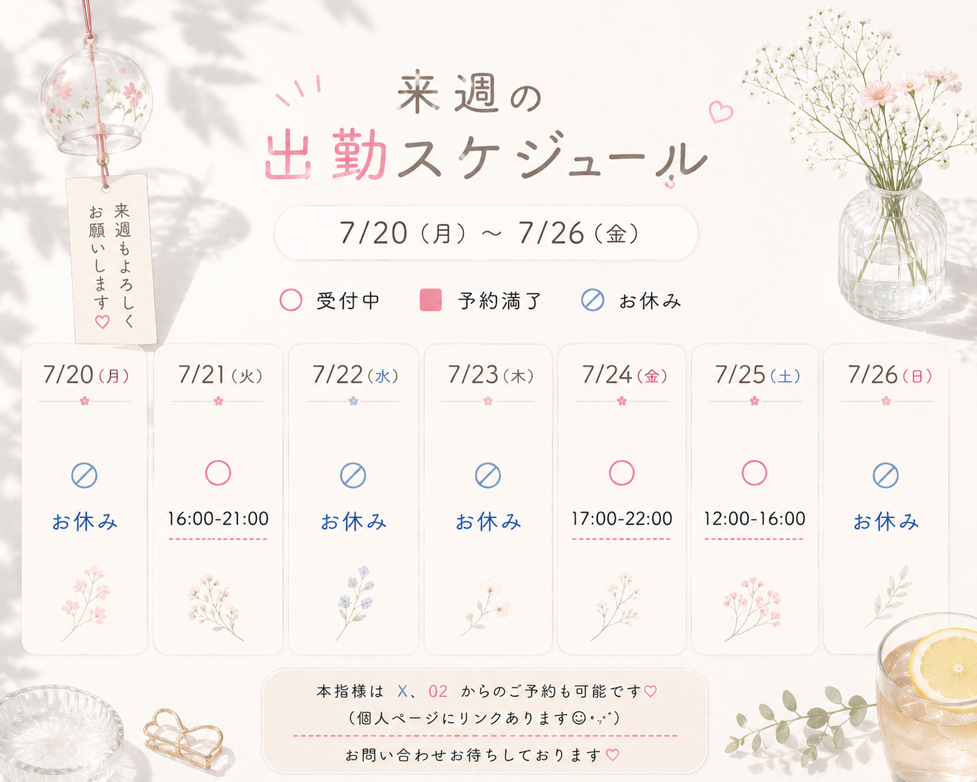 また来週🤍の画像