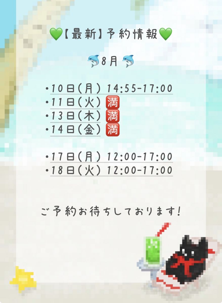 本日【10日(月) 14:55-17:00ご案内可能⭕️】の画像