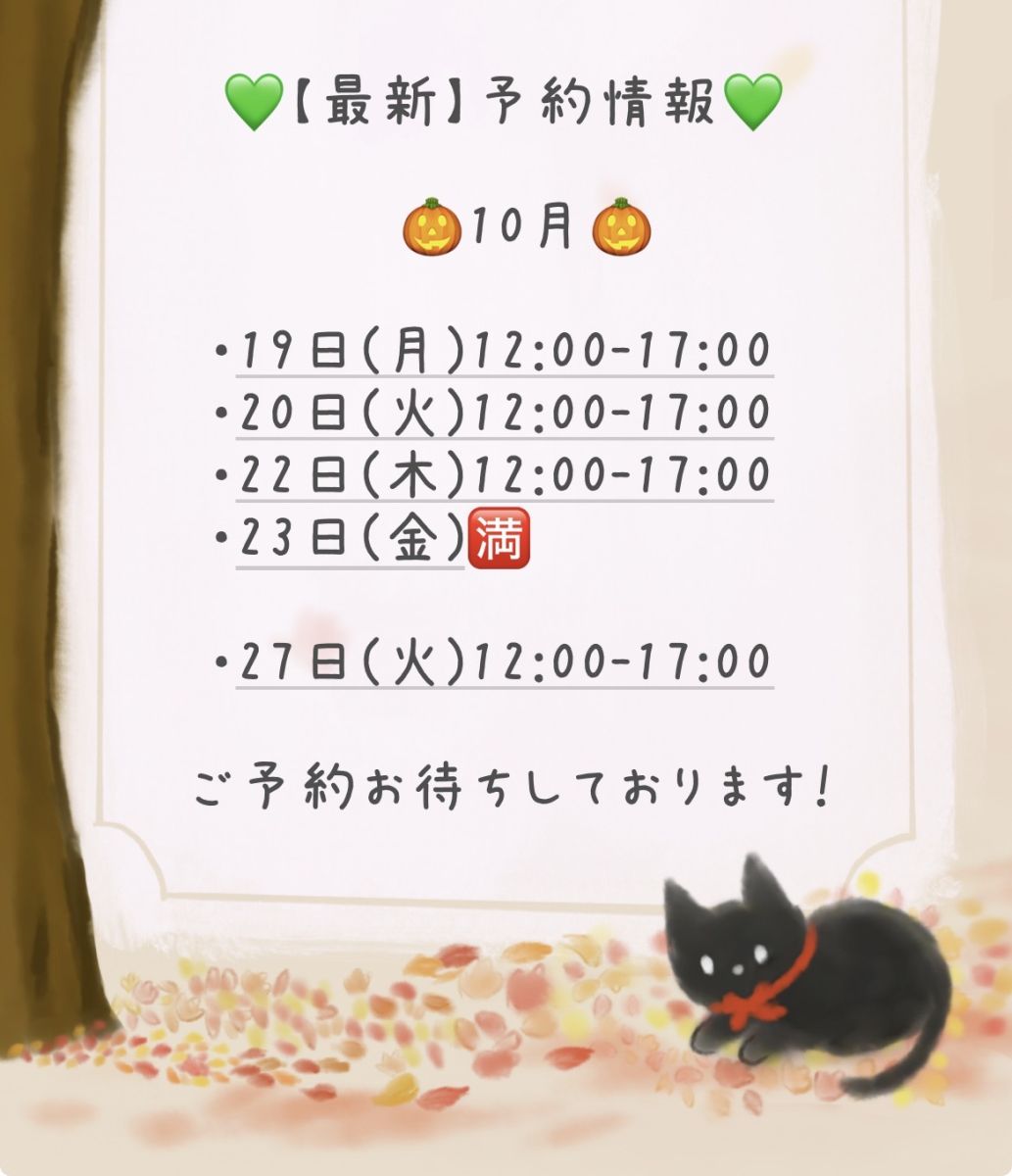 本日【16日(金)14:15-17:00ご案内可能⭕️】の画像