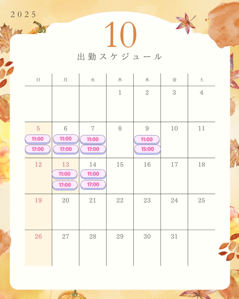 出勤情報の画像
