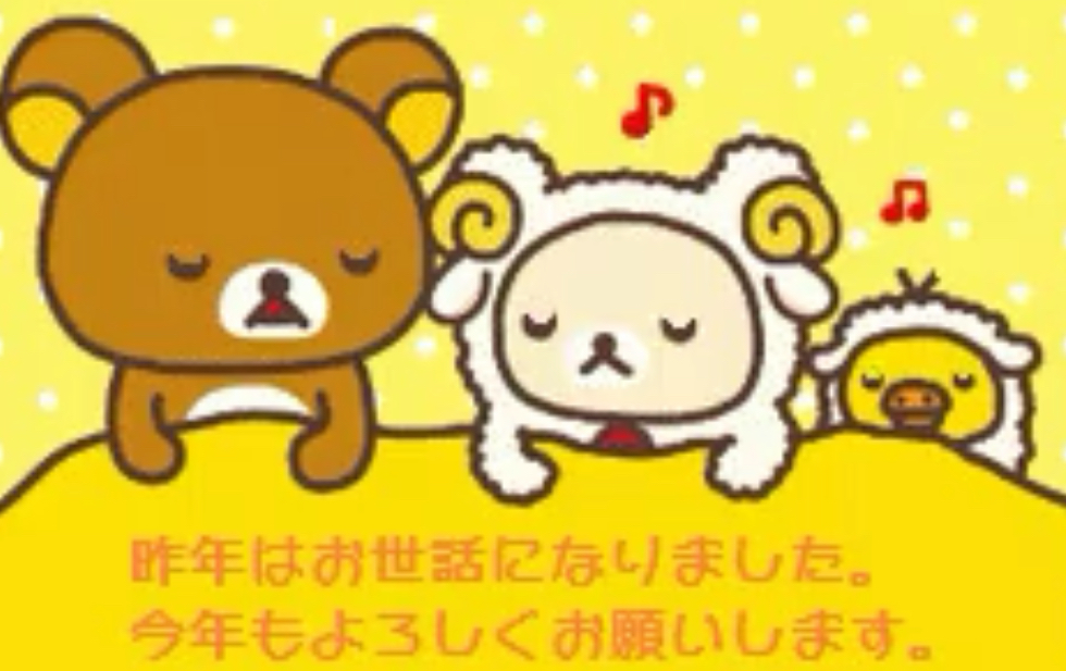 あけましておめでとうございます♪の画像