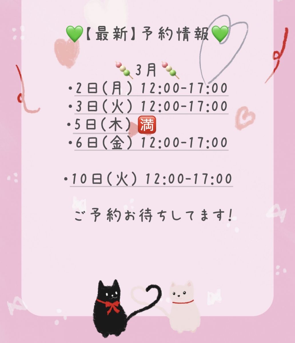 お礼のお手紙💌【次回3/2(月)12:00-17:00ご案内可能】の画像