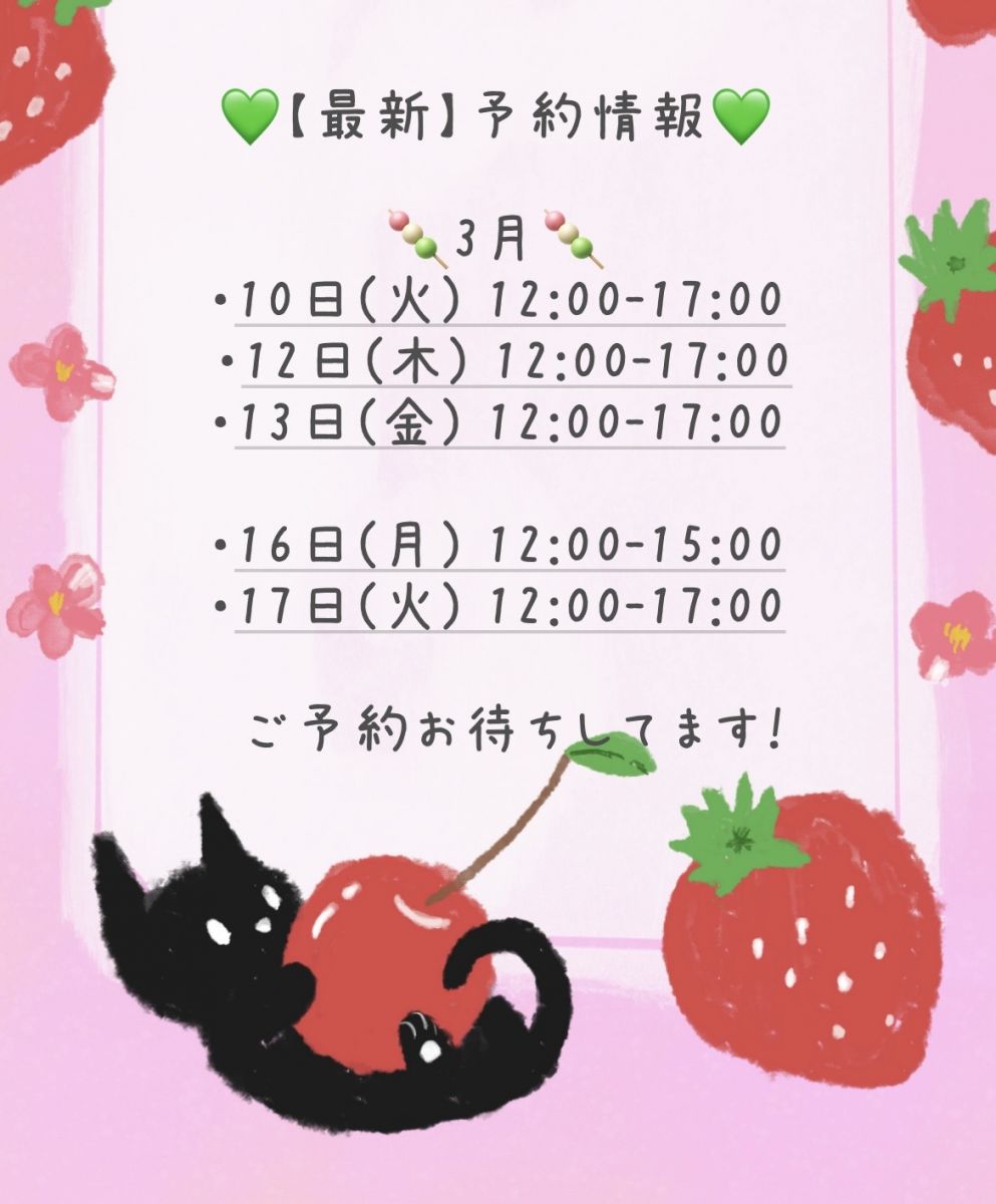 本日出勤🈵【次回10日(火)12:00-17:00ご案内可能〇】の画像