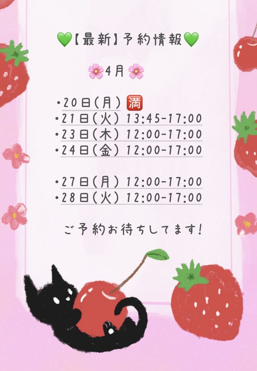 本日出勤🈵【次回21日(火)13:45-17:00ご案内可能】の画像