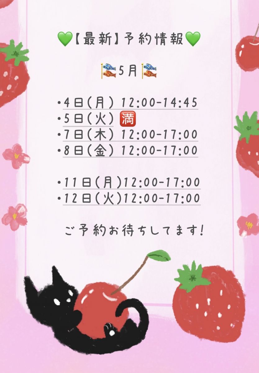 本日出勤🈵【次回 4日(月)12:00-14:45ご案内可能】の画像
