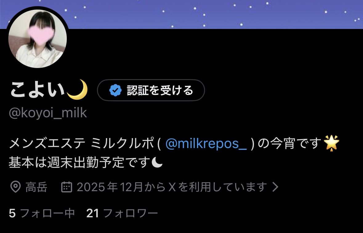 初めまして🌙の画像