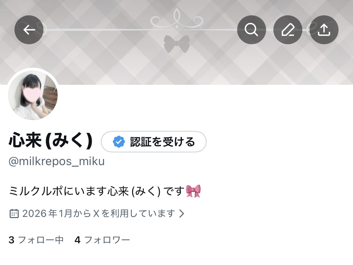 X新しく作り直しました！の画像