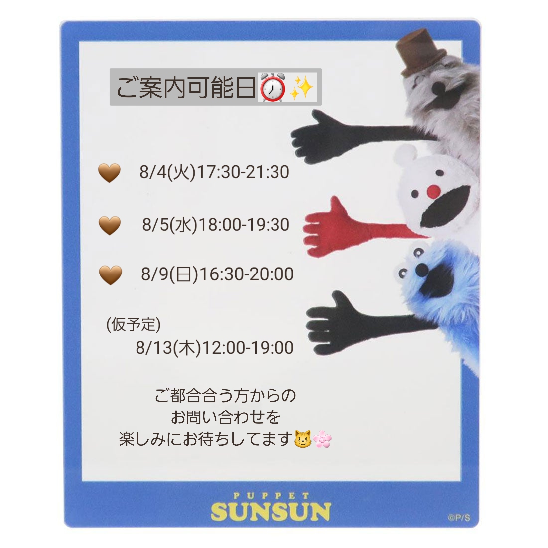ご案内可能日です📢. °の画像
