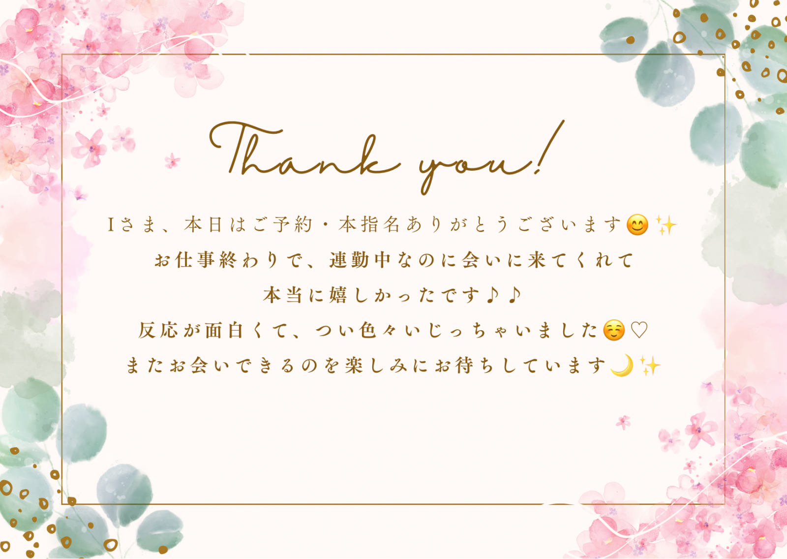 本日17時から🌷♡の画像